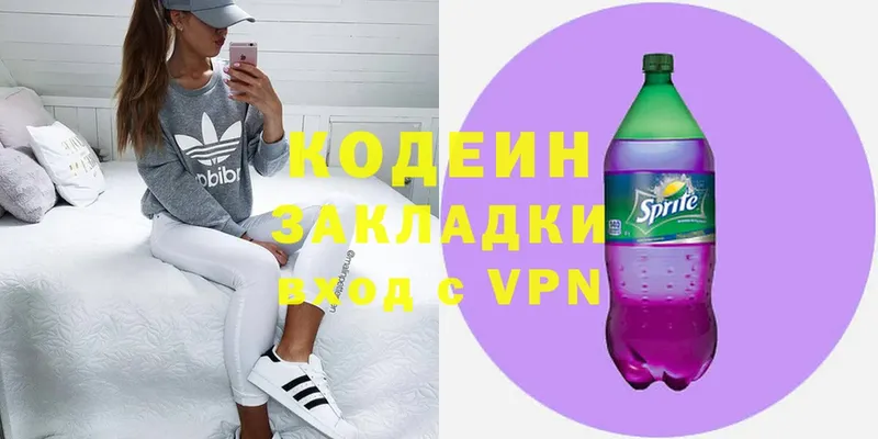 купить  цена  Карабаново  Кодеиновый сироп Lean Purple Drank 