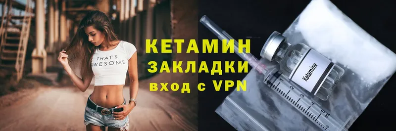 купить закладку  Карабаново  КЕТАМИН VHQ 